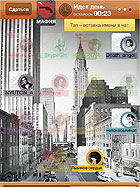 Игра 16 игроков