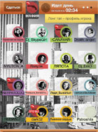 Игра 16 игроков