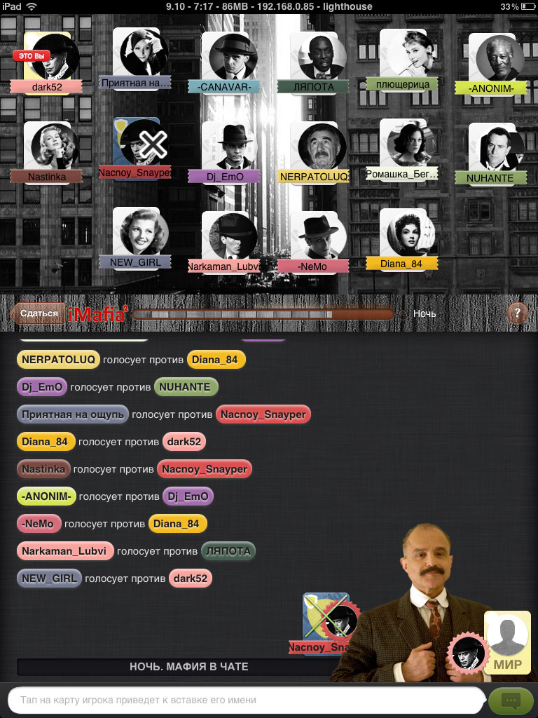 Чат Игру Мафия Чат Игру Мафия