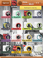 Игра 8 игроков