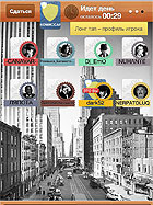 Игра 8 игроков