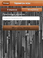 Начало игры