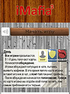 Первый экран в игре