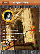 Профиль другого игрока