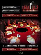 Меню приглашения в игру (сбора) игроков