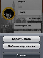 Создание профиля